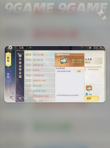 掌门下山心法怎么选介绍截图5