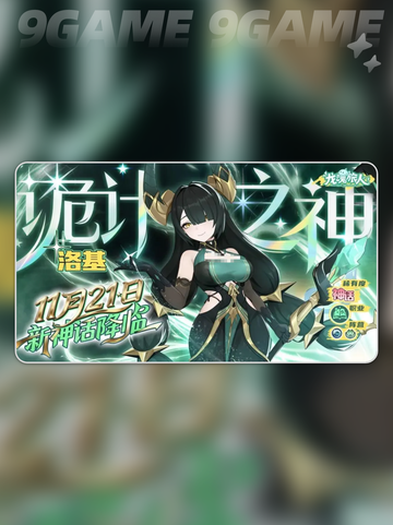 🔥洛基强度炸裂！龙魂旅人必看💥截图2