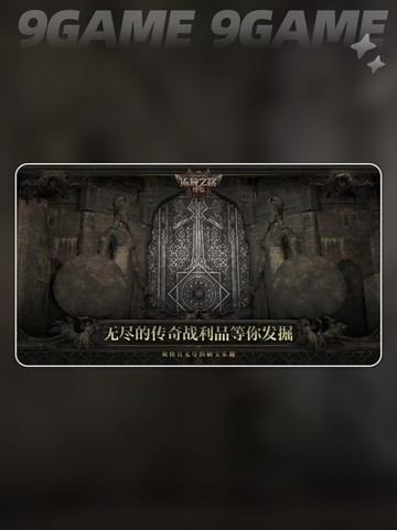🔥流放之路降临：超酷游戏类型揭秘🎉截图5