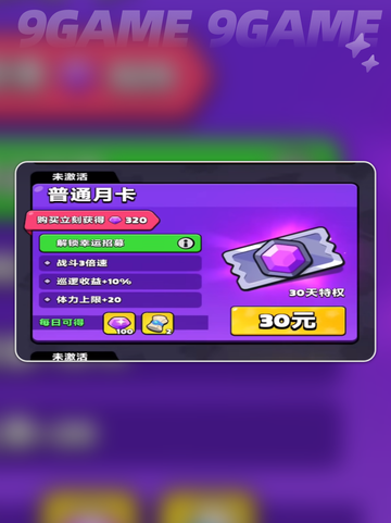 🔥胡闹地牢氪金攻略💎玩到飞起不花冤枉钱！截图4