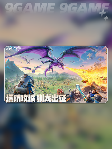 🔥龙石战争手游爆肝测评🎮玩法全解析💥截图6