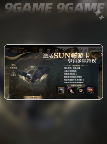 💥奇迹世界起源：铁血战鹰获取方法🎉截图3