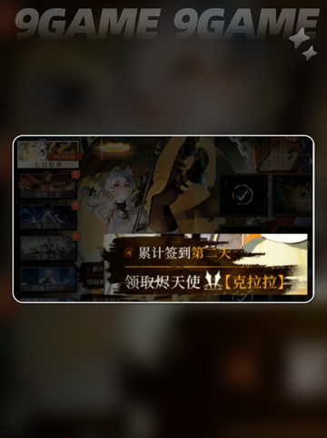 🔥辉烬新手池必抽神角💥截图3