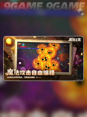 魔法工艺连线解谜🔥超全攻略来啦✨截图2