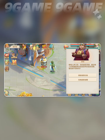 💥梦想世界长风问剑录🔥公测时间终于曝光！🎉截图5