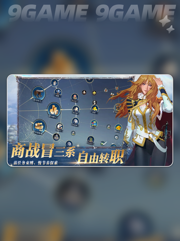 🔥大航海时代传说开服时间曝光！🚢⏳截图4