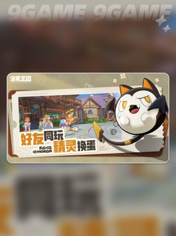 🔥洛克王国三测开启时间大曝光！⏰截图4