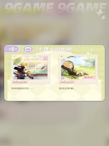 花花与幕间剧主理手账有哪些分享截图5