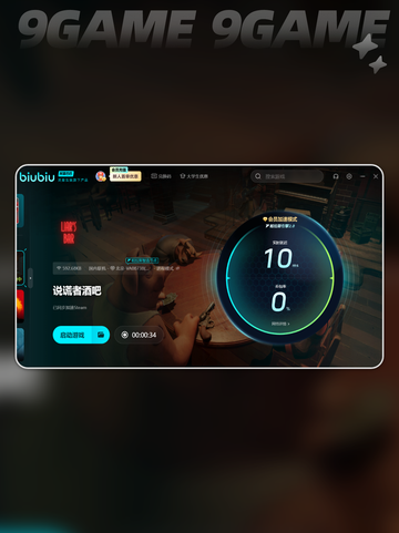 骗子酒吧加速器用哪个好介绍截图4