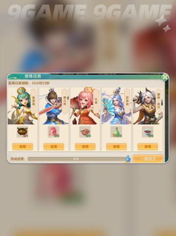 💥长风问剑录新手必看！梦境江湖制胜秘籍✨截图6