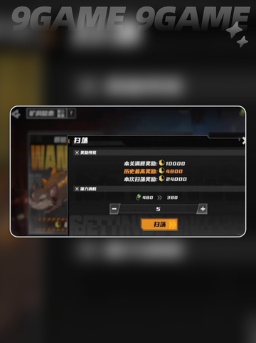 💥晴空之下抽卡必看！保底机制全解析✨截图5
