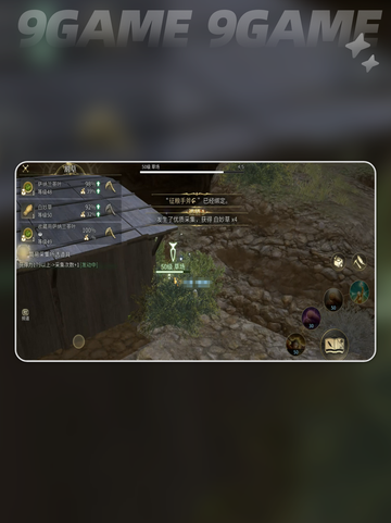 🌱FF14园艺工技能全解析！新手必看✨截图3