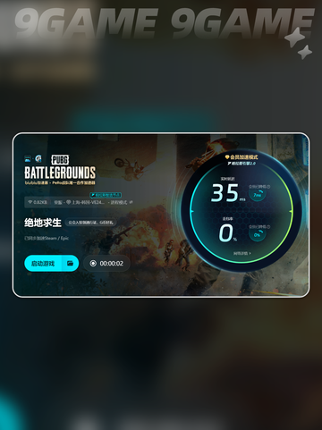 🔥绝地求生下载慢？掉线神技修复！💥截图5