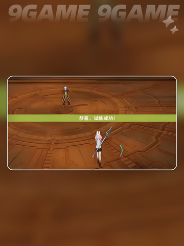 🔥星痕共鸣12层通关秘籍✨截图4