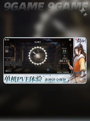 ⚔剑之川对决攻略🔥必看技巧！截图3