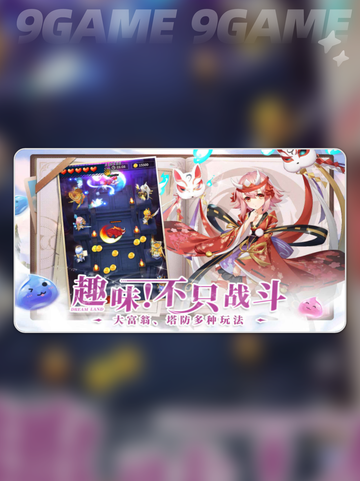 🚀梦想与征程公测时间定了？✨截图4
