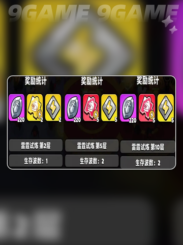 🔥胡闹地牢元素塔通关秘籍💥截图3