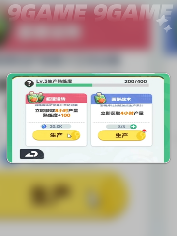 ✨曙光重临前期平民攻略！超实用玩法🔥截图8