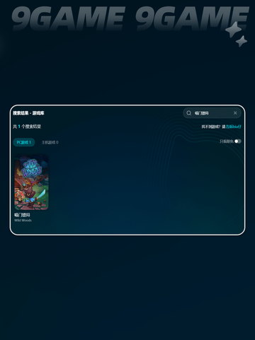 喵门镖局什么时候上架介绍截图4