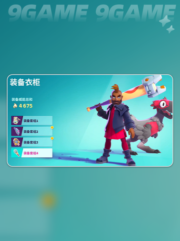 🔥Moco角色推荐TOP榜💥选对主角赢在起跑线🚀截图5