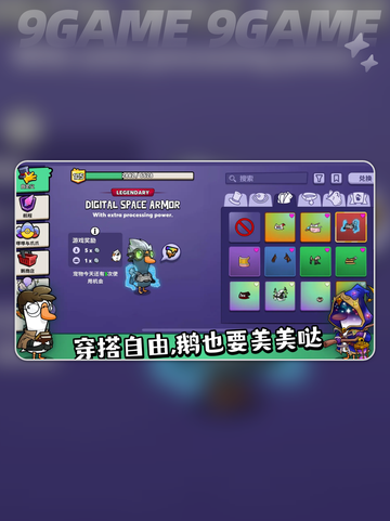 鹅鸭杀手游好玩不介绍截图6