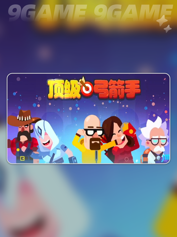 🔥弓箭手必备辅助角色TOP榜✨  
🎯2025最强搭配攻略来啦！💥截图2