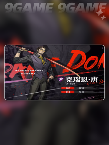 💥晴空之下盛唐是谁？大唐风云人物介绍🪄截图3