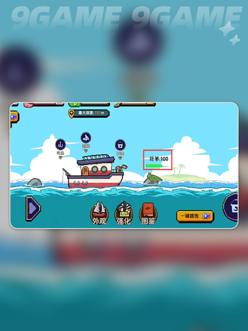  Fishing小人+小船钓鱼技巧🌟超简单攻略来啦！截图5