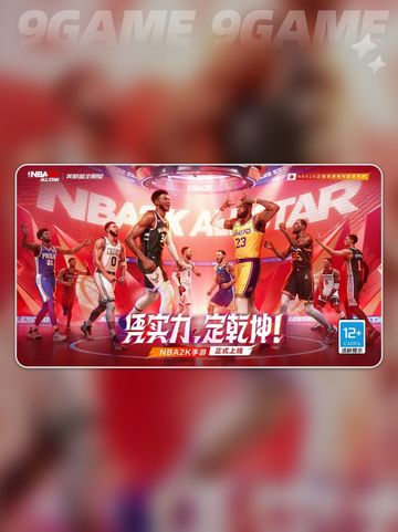🏀美职篮全明星特殊模式玩法大揭秘🔥截图3