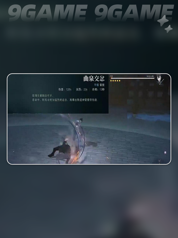🔥异人之下手游｜陆瑾强度爆表？💥截图4