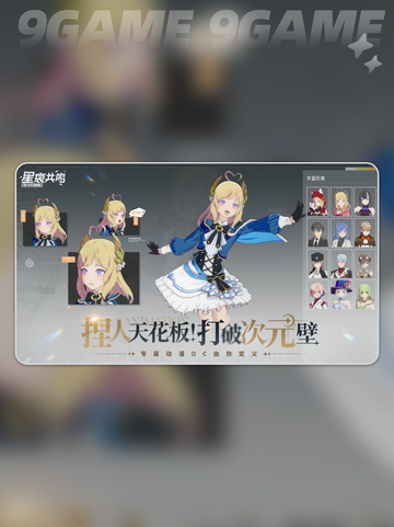 ✨星痕共鸣引擎是什么？带你揭秘🔥超燃动力源⚡截图3