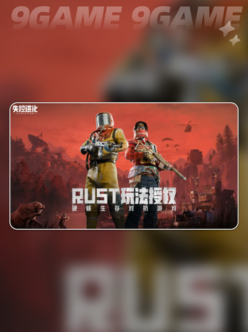 腐蚀失控进化在哪下载分享截图2