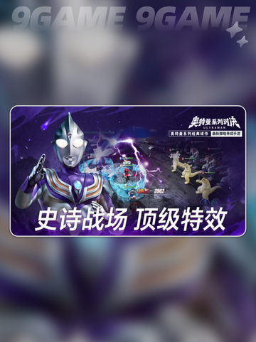 🔥奥特曼终极对决💥谁才是光之王者？✨截图4