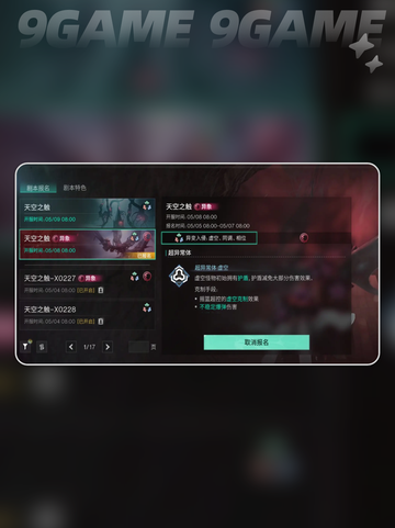 七日世界赛季制是怎样的分享截图3