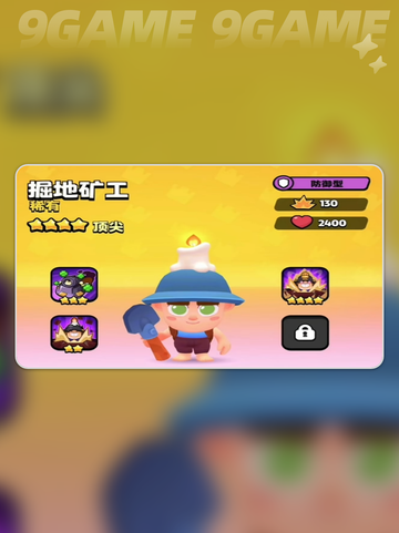 💥爆裂小队掘地矿工🔥超强介绍💎截图2