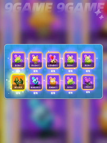 💥植物大战僵尸3终于来了？！🌱🎮截图4
