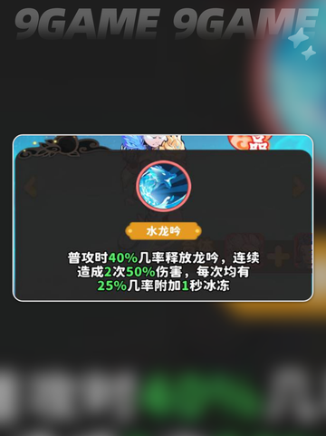 ✨魔宠降临！水系红卡技能大揭秘🌊截图3