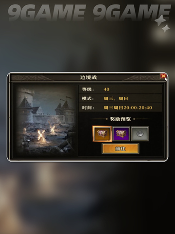 天天龙族边境战攻略分享截图3