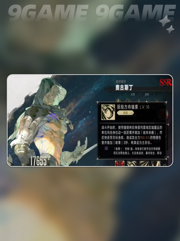 💥银与绯奥古斯丁强度解析来啦！🔥截图4