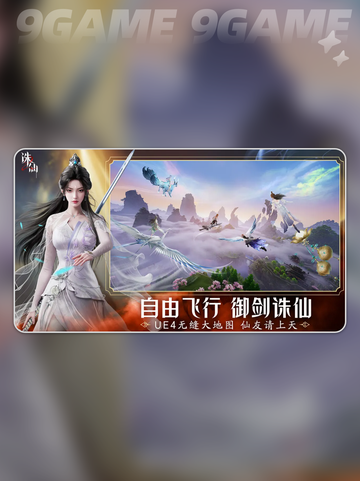 🔥萧鼎竟没参与诛仙2？手游作者曝光！💥截图2