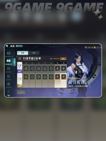 🔥群星纪元氪金连充攻略🌟截图4