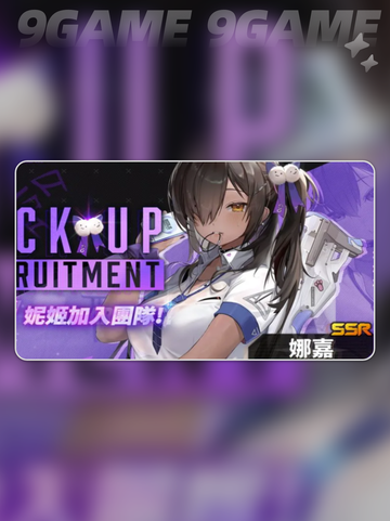 🌟胜利女神娜嘉🔥全新详情一览✨截图4