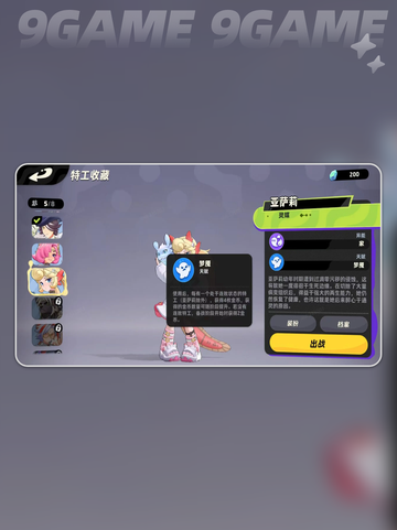 🌙月相计划角色大揭秘！✨截图5