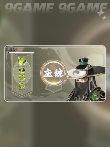 三国志异闻录庞统阵容推荐一览分享截图2