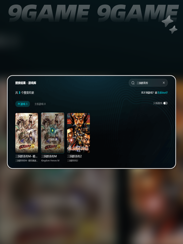 💥Steam三国群英传闪退？速看解决方法！🎮🔥截图5