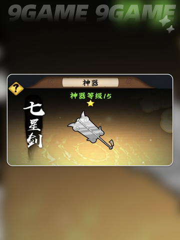 🔥木叶高手战力飙升秘籍💥截图5