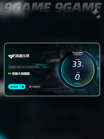 🎮CF延迟高？一招教你超低延迟！🚀截图5