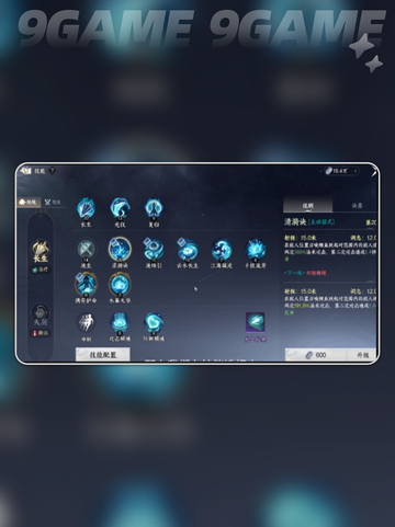 此间山海技能要诀搭配分享截图2