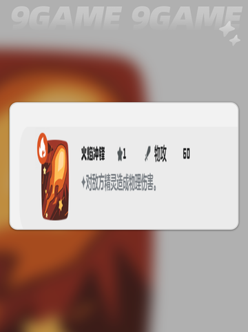 洛克王国世界护主犬技能搭配哪个介绍截图4