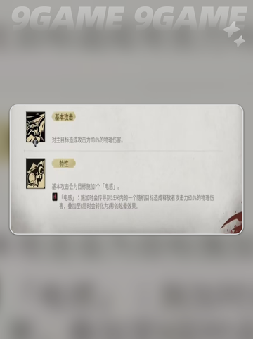 银与绯克萝丝🔥技能大全+C位亮点✨截图3